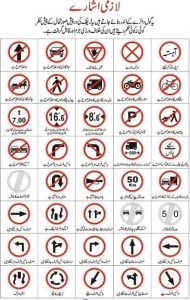 LTV HTV Traffic Signs Pictures