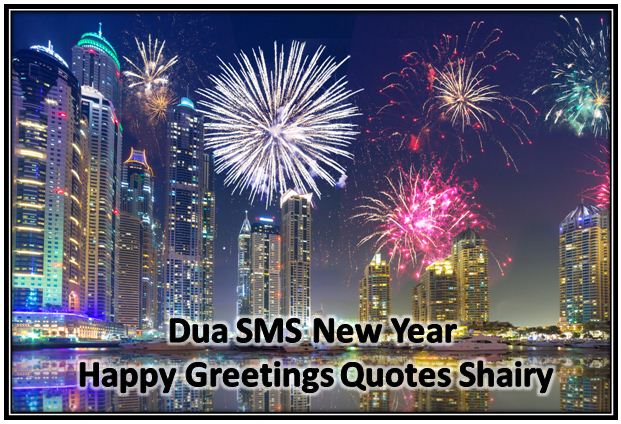 Dua SMS New Year 2019 Happy Greetings Quotes Shairy