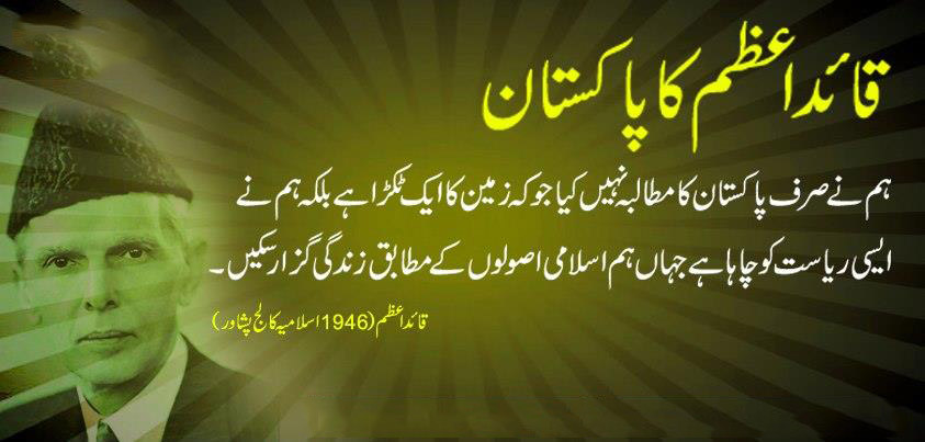 Quaid-e-Azam Facebook Timeline Pictures