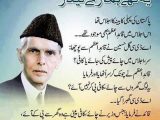 Our Beloved Leader Quaid-e-Azam Message Wallpapers