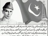 Quaid-e-Azam Muhammad Ali Jinnah Message Pictures