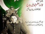 25 December Quaid-e-Azam Birthday Wallpapers