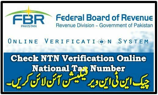 Check NTN Verification Online National Tax Number by CNIC Federal Board of Revenue