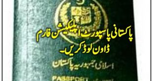 Online Pakistan Passport Application Form Download