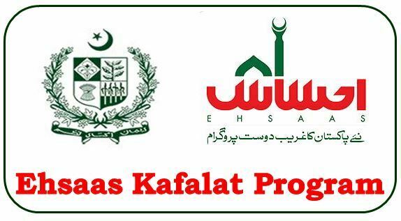 Online Registration Ehsas Kifalat Program 2020