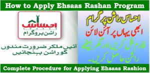 How to Apply for Ehsaas Rashan Program