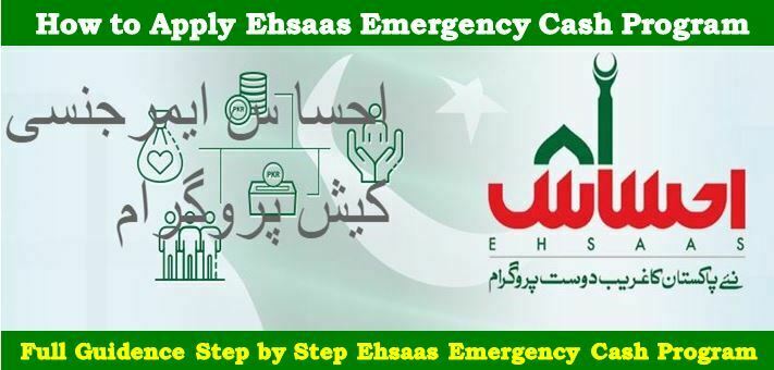 Ehsaas Emergency Cash Program How to Register