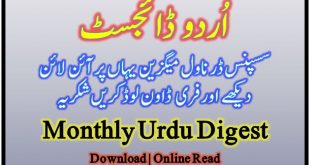 Latest Urdu Digest 2023 Download Online
