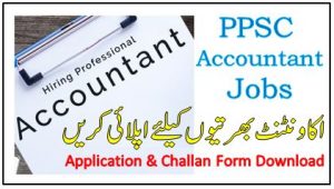 Jobs in Pakistan Accountant June 2021