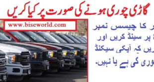 Stolen Vehicle Check in Pakistan SMS Code