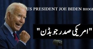 Joe Biden Family Net Worth & Autobiography