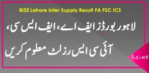 BISE Lahore Inter Supply Result 2022 SSC