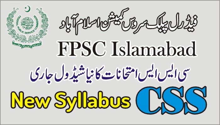 FPSC New Syllabus 2020 for Examination