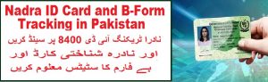 Nadra ID card Tracking B Form in Pakistan