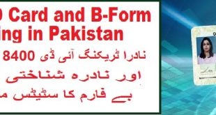 Nadra ID card Tracking B Form in Pakistan