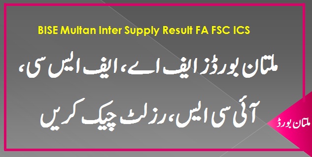 Check BISE Multan Supply Result 2022 2nd Year SSC
