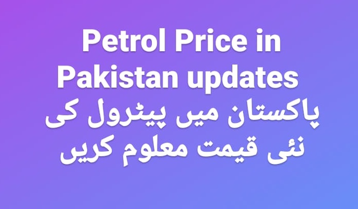 Pakistan Petrol Prices November 2021 Update