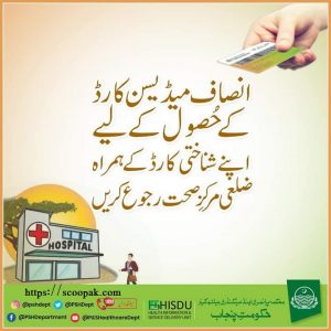 Sehat Insaf Medicine Card Registration Online