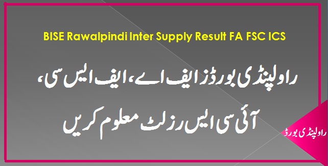 Rawalpindi Board Result 2022 Intermediate Supply