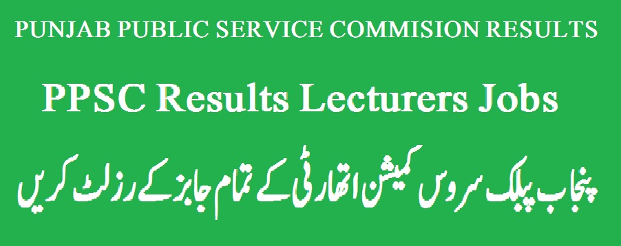 PPSC Lecturer Results 2020 Punjab Public Service Commision