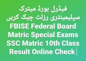 SSC Matric Supply Result 2022 FBISE
