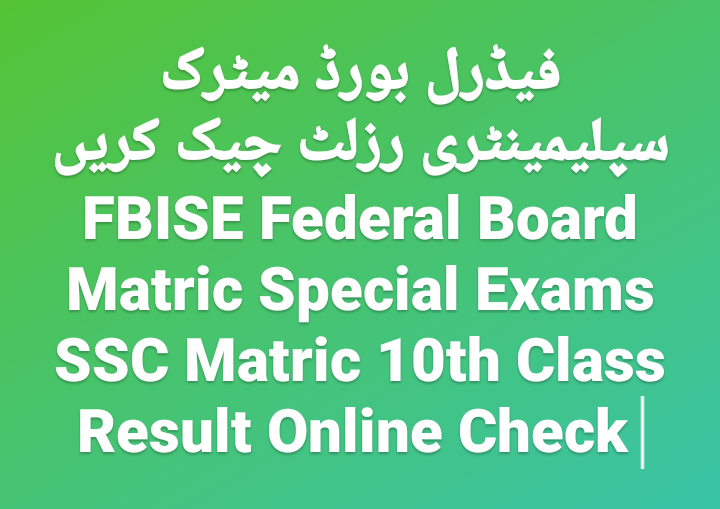 SSC Matric Supply Result 2022 FBISE
