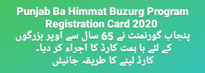 Punjab Govt Ba Himmat Buzurg Program