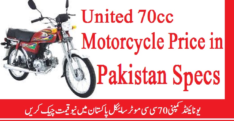 United 70cc Motorcycle Features