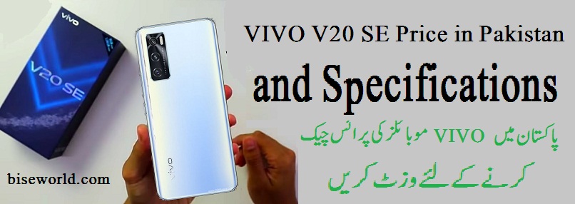 VIVO V20 SE Price in Pakistan