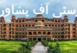 UOP BA BSC Result 2022 Annual Exams Peshawar University