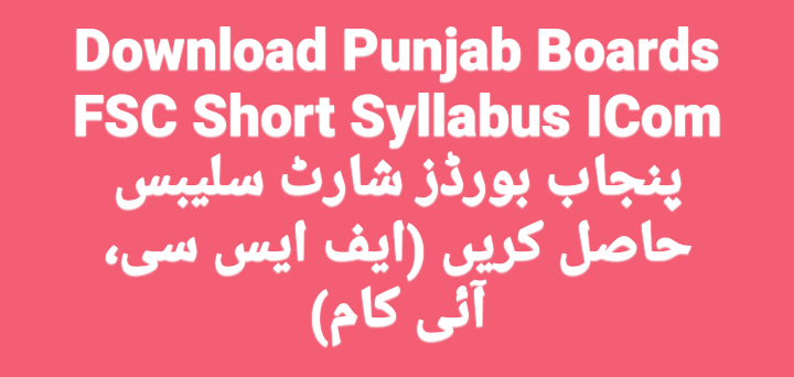 FSC Short Syllabus Punjab Boards ICOM Part 1 & 2