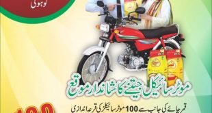 Qamar Tea Motorcycle Draw List 31 January 2022