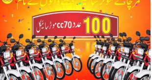 Qamar Tea 6th Lucky Draw 2020 Motorcycle Scheme