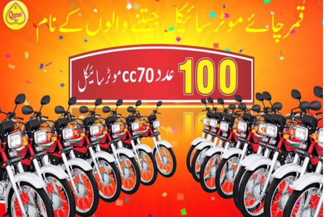 Qamar Tea 6th Lucky Draw 2021 Motorcycle Scheme
