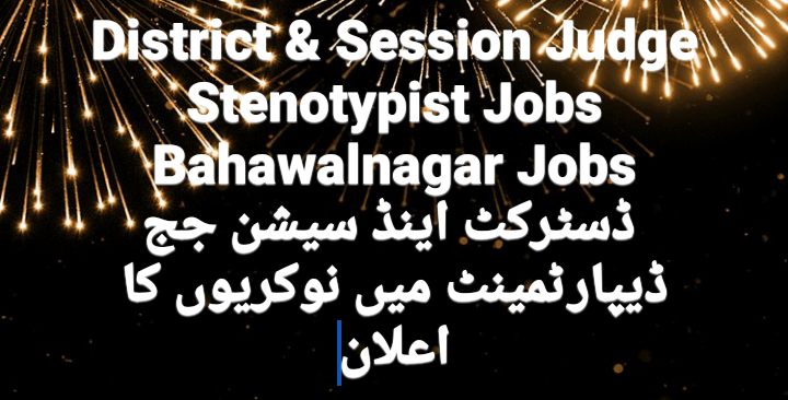 District & Session Judge Stenotypist Jobs Bahawalnagar Jobs 2021