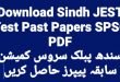 Sindh JEST Test Past Papers