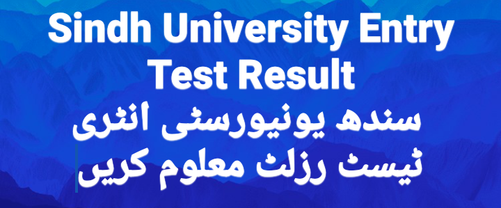 Sindh University Entry Test Result