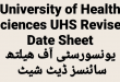 UHS Revised Date Sheet MBBS BDS 2023
