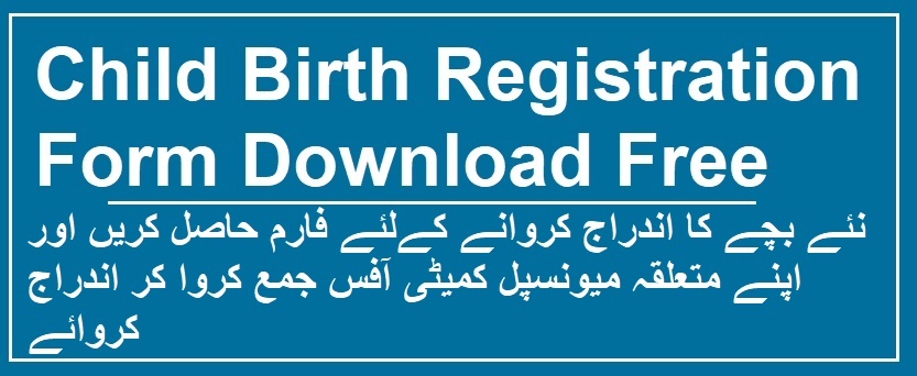 Child Birth Registration Form Download