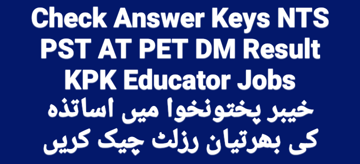 PST AT DM Qaria NTS Answer Keys 2022
