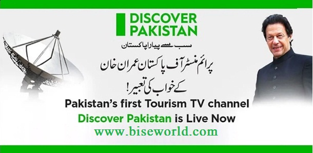 Pakistan Tourism TV Channel Inaugurated by Imran Khan