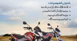 UBank Motorbike Loan Scheme 2023 Online Registration