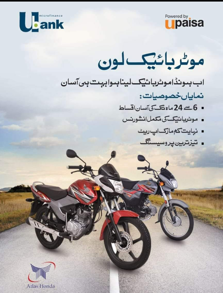 UBank Motorbike Loan Scheme