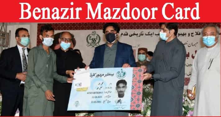 Benazir Mazdoor Card Online Apply BMC