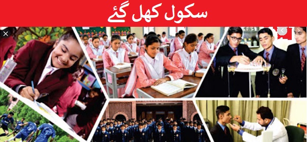 Punjab School Opening Date School Education Department