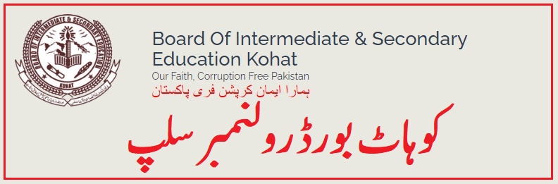 Kohat Boart Roll No Slip 2022 For 10th Class