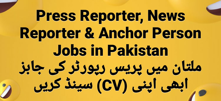 Pakistan Journalist Jobs 2021 Multan Online Apply