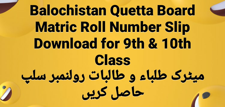 BISE Quetta Matric Roll No Slip 2022 For 9th & 10 Class