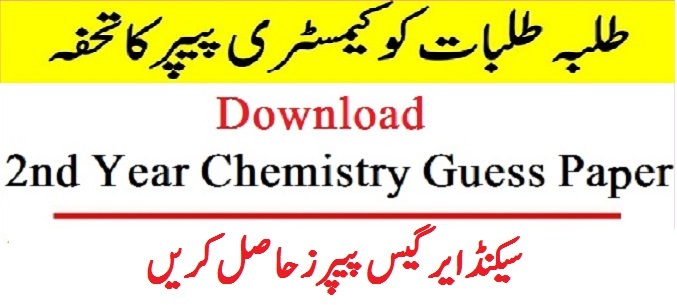 Free Download 2nd Year Chemistry Guess Paper 2022
