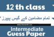 Intermediate Guess Paper 12th Class All Subjects All Boards